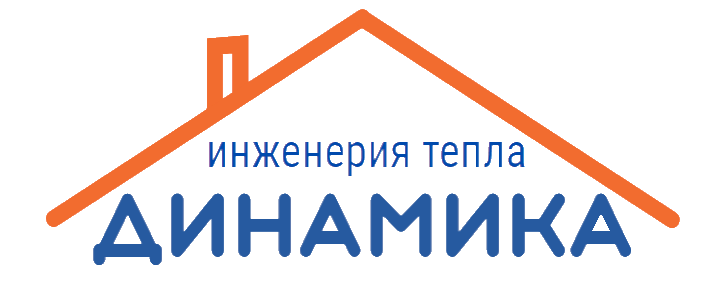 ДИНАМИКА — ПРОФЕССИОНАЛЬНЫЙ РЕМОНТ И ОБСЛУЖИВАНИЕ КОТЕЛЬНОГО ОБОРУДОВАНИЯ